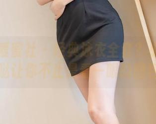 IMiss爱蜜社 – 经典泳衣全套？小丽莎萌萌哒让你不止是看一眼的图包！