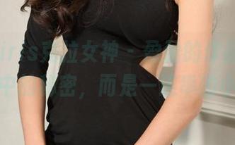 KelaGirls克拉女神 – 盈盈的作品，不是你想象中的秘密，而是一连串的小惊吓。