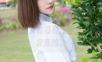 MiStar魅妍社 – 哈哈，赵欢颜Jessica又来了，这组女友福利原图，看得我心里痒痒的。