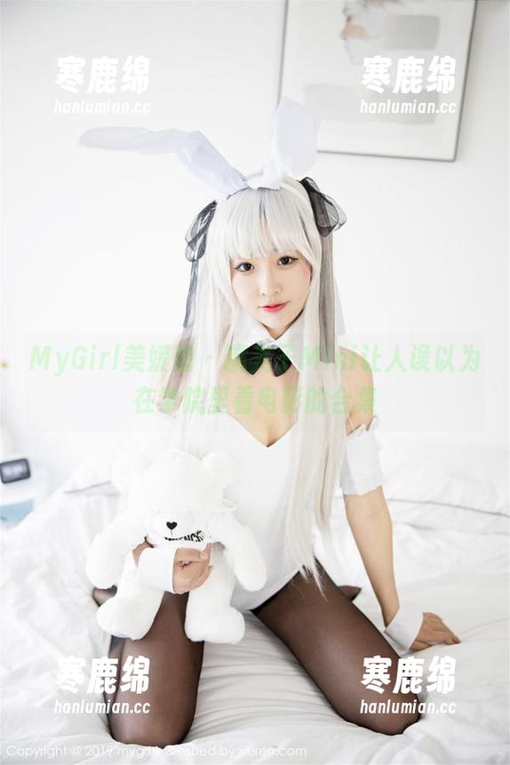 MyGirl美媛馆 - 糯美子Mini让人误以为在学院里看电影的合集
