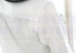在ROSI空姐制服套的陪伴下，来一张免费的写真，你也能变身空乘！