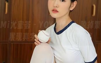 YouMi尤蜜荟 – YOYO优优：脱掉繁琐，展现真实—高清裸足写真集