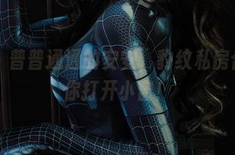 丽柜 – 普普通通的安安，豹纹私房合集为你打开小窗！