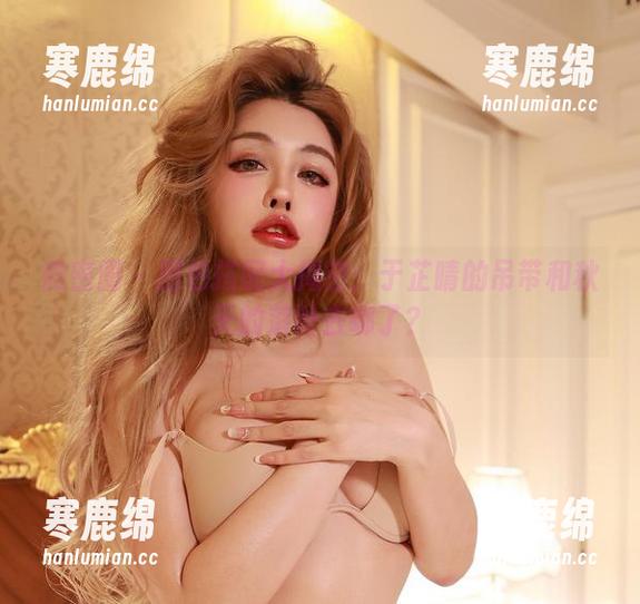微密圈 - 图包搭配大揭密：于芷晴的吊带和秋天的落叶去哪了？