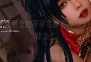 糟糕，是图包里的可可老师和服cos！我这要咋办？