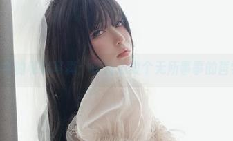 女主K的私房写真：在海边做个无所事事的哲学家
