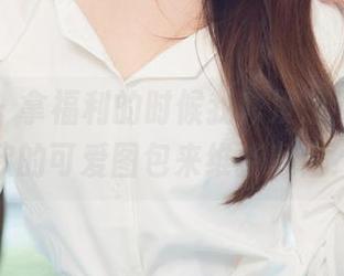 尤果网 – 拿福利的时候我咋没想到，能用小欧的可爱图包来维持颜值？！