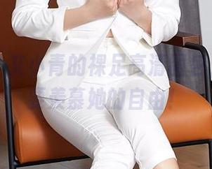 尤蜜荟 – 艾小青的裸足高清图包，鞋子都要羡慕她的自由！