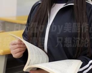 模范学院 – 白茹雪abby美腿作品集，原图我已经失去理智，只想沉沦下去。