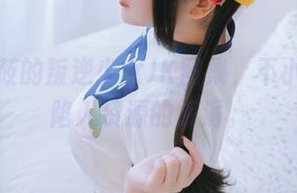 樱井小莜的叛逆少女JK图集，不小心让人陷入资源的旋涡。