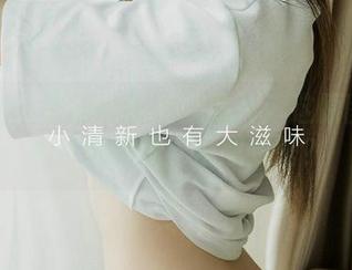 爱尤物 – 夏桐桐的美腿照片：这原图可能会让你傻眼，没想到吧？