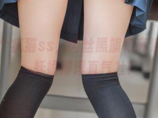 我要做个疯猫ss，肉丝黑旗袍高清写真集，妩媚得理直气壮！