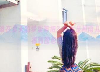 微密圈 – 谁在夏天的梦里等待？当然是禅雨儿Lynne的福利图包啦！