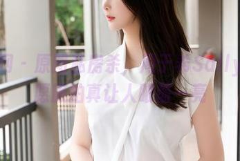 秀人网 – 原图私房杀，周于希Sally的心愿旅拍真让人眼前一亮