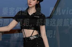 秀人网 – 乘客们请注意，果儿victoria的空姐私拍原图亮相，搭乘这艘航母前往开心的目的地吧！