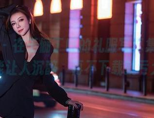 秀人网 – 在王俪丁呀的礼服写真集中，怎么又能让人沉醉，再不下载就亏大了。