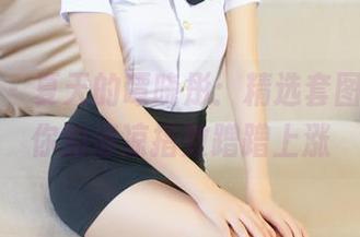 青豆客 – 夏天的谭晓彤：精选套图，保证你的清凉指数蹭蹭上涨